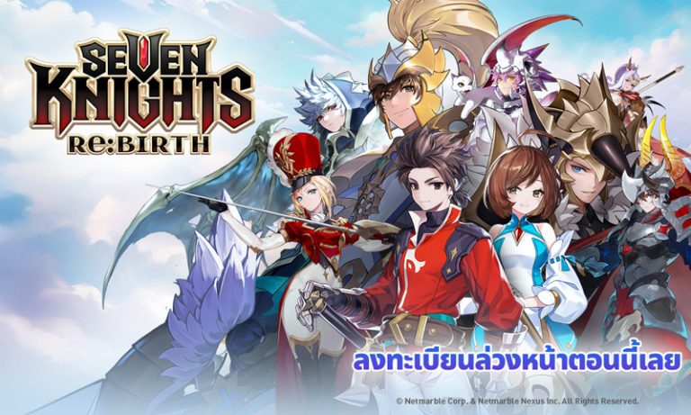 SEVEN KNIGHTS RE BIRTH 010925 01