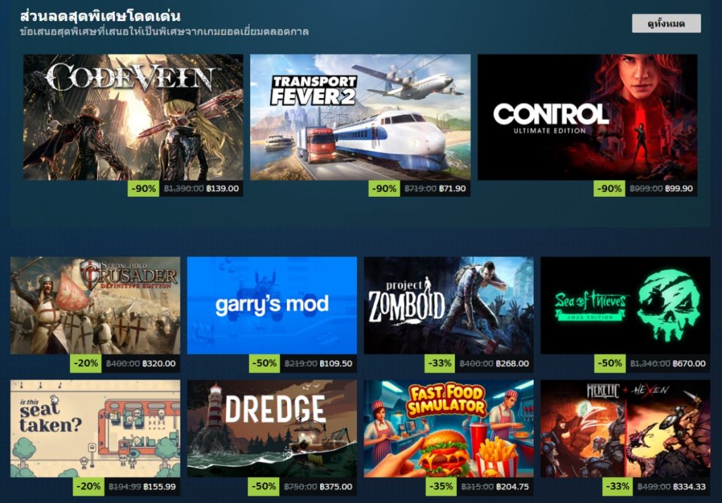 เกมลดราคาที่น่าสนใจใน Steam Autumn Sale 2025