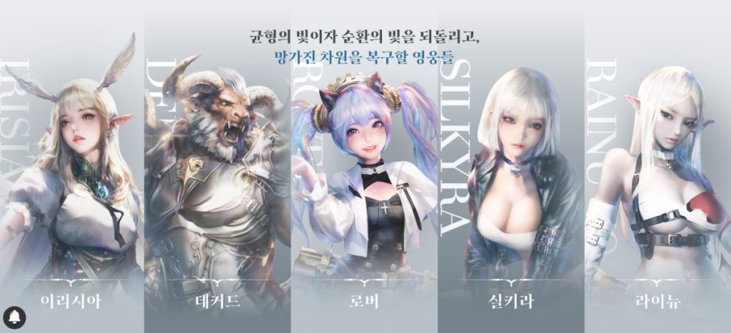 คลาสในเกม The Starlight