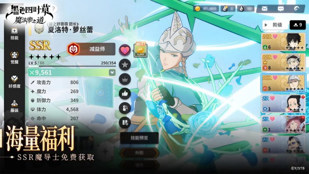 กลับมาอีกครั้ง! Black Clover M พร้อมเปิดให้เล่นในจีน 6 พฤศจิกายนนี้ ทั้ง Android และ iOS 2 ตัวอย่างตัวละครในเกม Black Clover M: Rise of the Wizard King (CN)