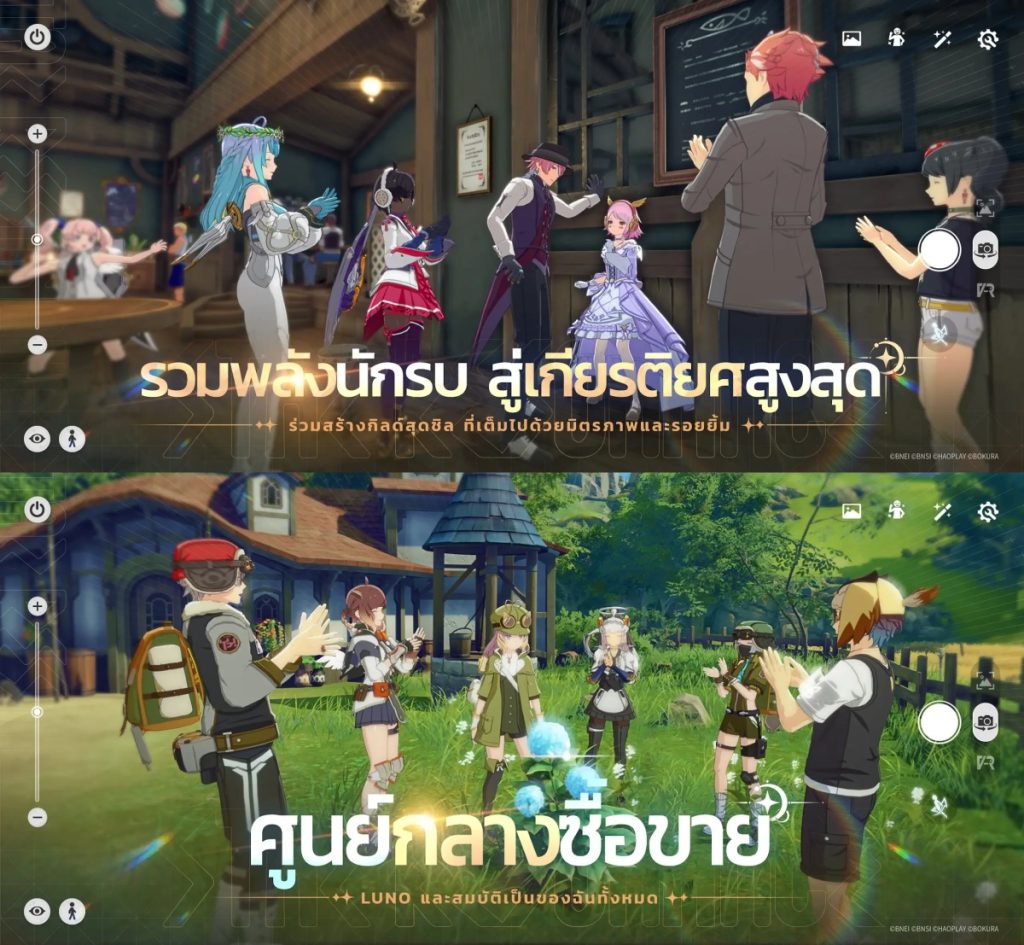 คอนเทนต์ในเกม Blue Protocol: Star Resonance