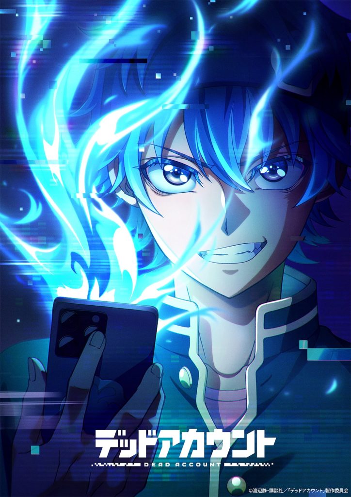 คีย์วิชชวลอนิเมะ Dead Account