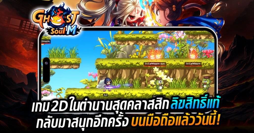 Ghost Soul M 14102025 1