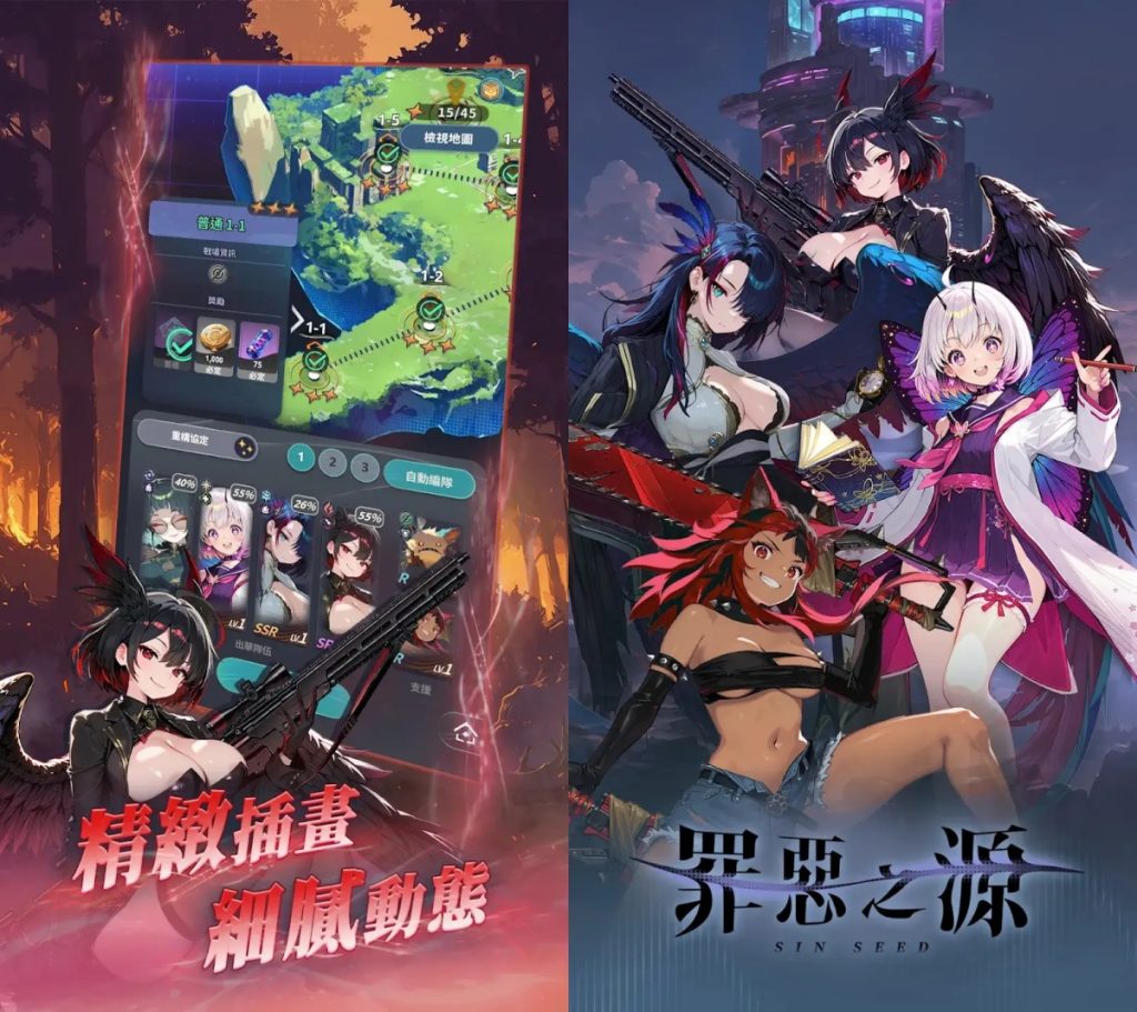 เกมเพลย์และตัวละครบางส่วนของเกม Sin Seed