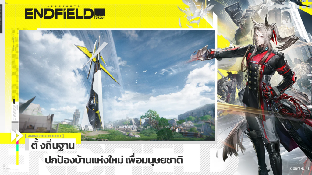 Arknights Endfield 27112025 2