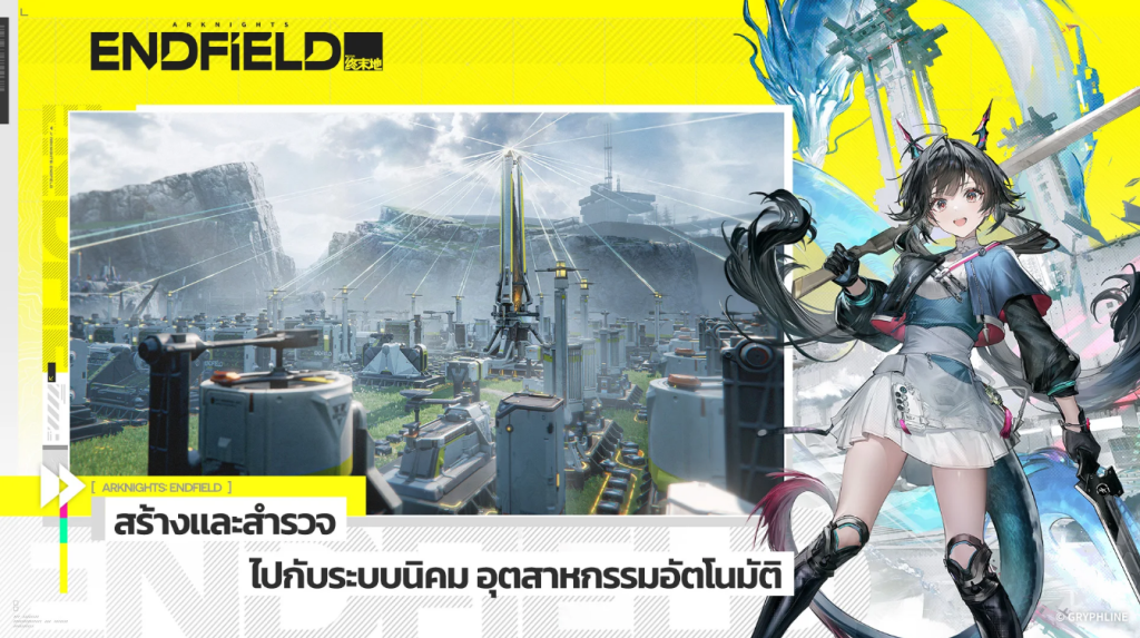 Arknights Endfield 27112025 3