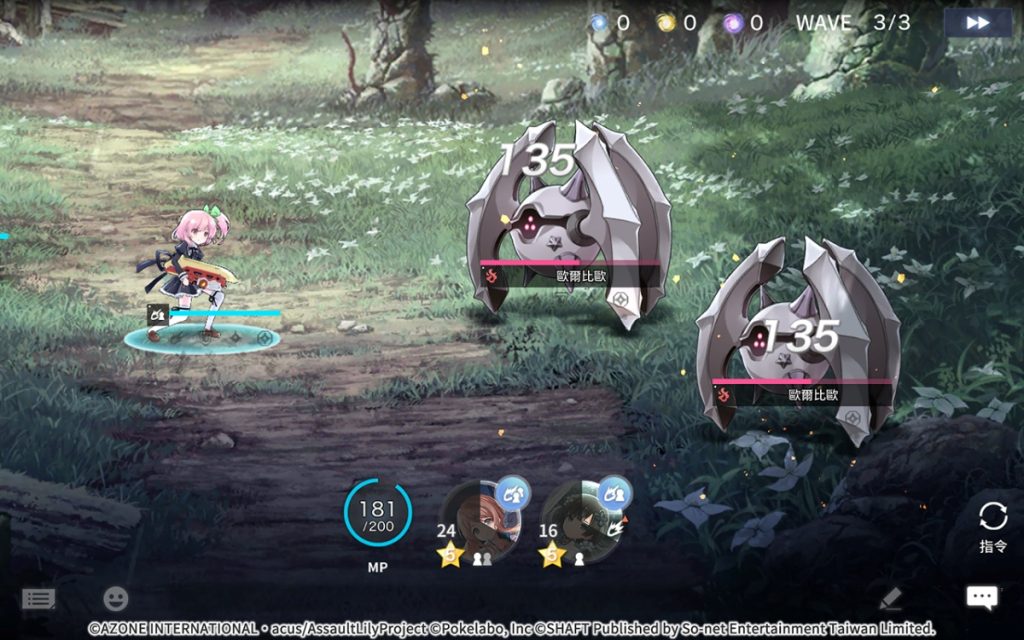 การต่อสู้ในเกม Assault Lily Last Bullet W