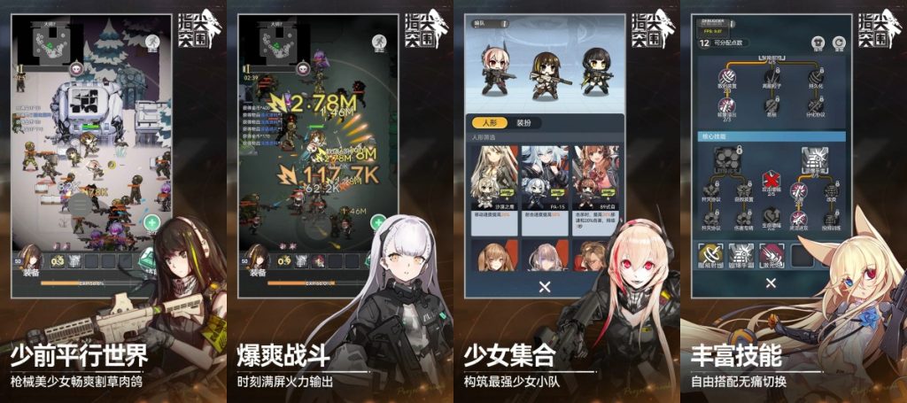 Girls' Frontline: Fingertip Breakout เกมใหม่แนว Roguelike RPG เปิด CBT 14 พ.ย. นี้ 2 คอนเทนต์ในเกม Girls' Frontline: Fingertip Breakout