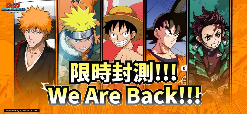 การยกเครื่องใหม่ของเกม JUMP: ASSEMBLE