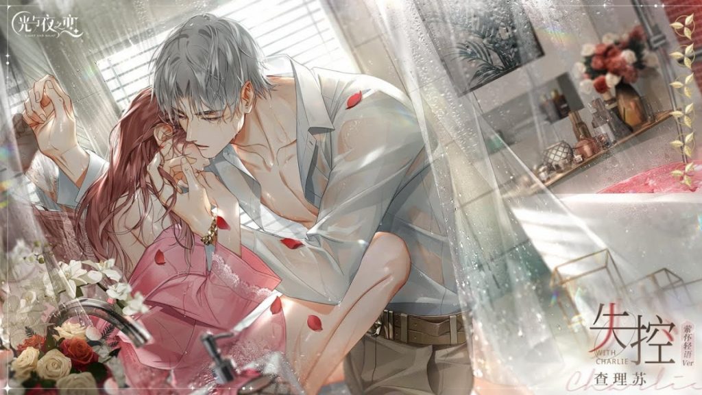 ตัวอย่างซีนน่าสนใจในเกม Light and Night