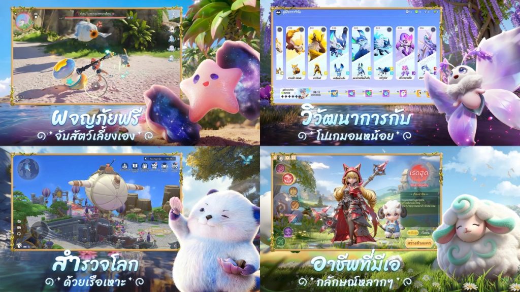 คอนเทนต์ในเกม Aniimo เปลี่ยนชื่อเป็น Star Continent