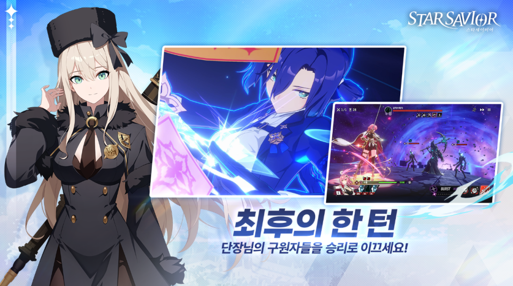 Star Savior 20112025 1