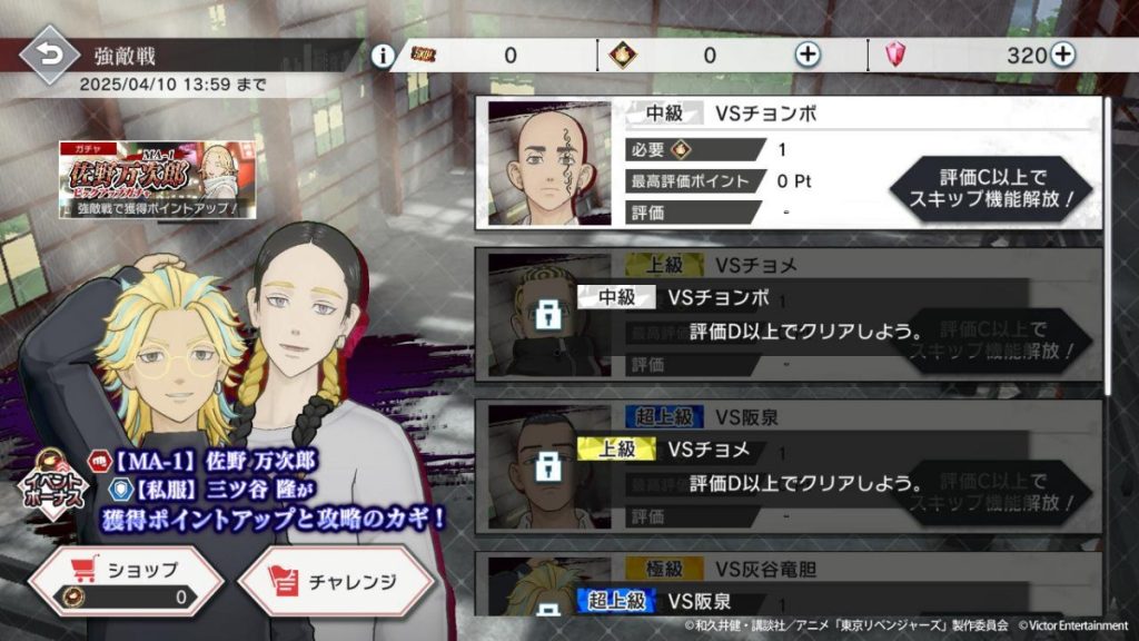 Tokyo Revengers: Last Mission ประกาศปิดให้บริการ ม.ค. 2026 หลังเปิดได้ไม่นาน 1 บทสนทนาบางส่วนในเกม Tokyo Revengers: Last Mission