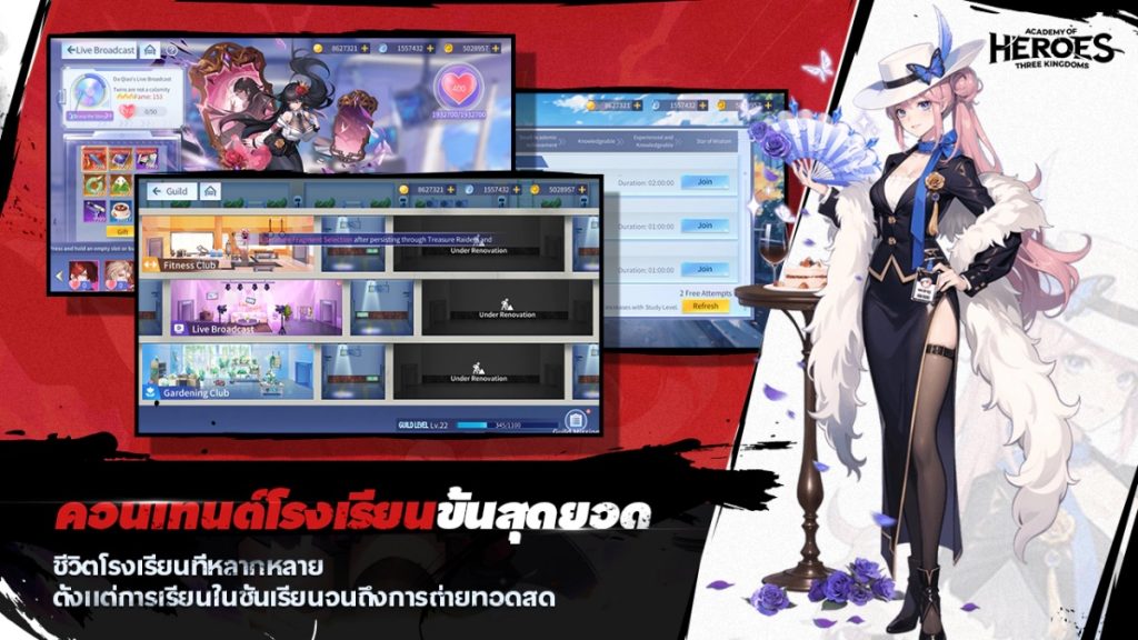 Academy of Heroes เกม RPG สามก๊กสไตล์โรงเรียน เปิดลงทะเบียนล่วงหน้าแล้ววันนี้ 2 กิจกรรมในเกม Academy of Heroes