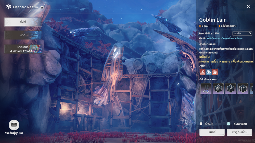 สูตรฟาร์มของม่วง Blue Protocol: Star Resonance ทั้งตัว ในวันเดียว 2 Blue Protocol Star Resonance 18122025 5