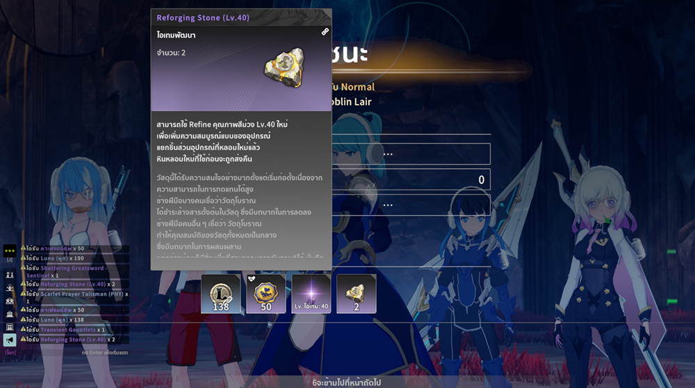 สูตรฟาร์มของม่วง Blue Protocol: Star Resonance ทั้งตัว ในวันเดียว 4 Blue Protocol Star Resonance 18122025 7