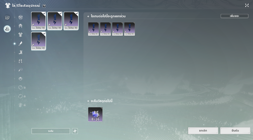 สูตรฟาร์มของม่วง Blue Protocol: Star Resonance ทั้งตัว ในวันเดียว 5 Blue Protocol Star Resonance 18122025 9