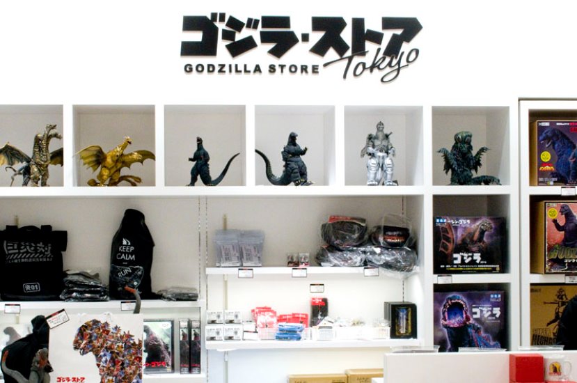 Godzilla Store 25122025 5