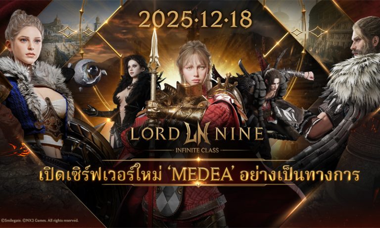 MMORPG ฟอร์มยักษ์ ‘LORDNINE: Infinite Class’ ประกาศเปิดเซิร์ฟเวอร์ใหม่ ‘Medea’ 18 ธ.ค. นี้ LORDNINE Infinite Class 181225 00