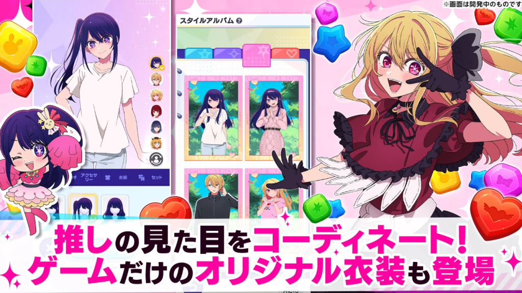 Oshi no Ko 23122025 3