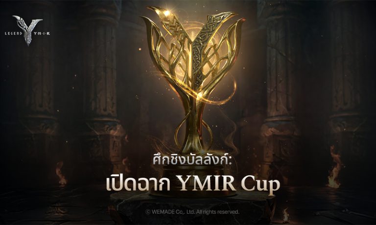 YMIR Cup World 231225 03