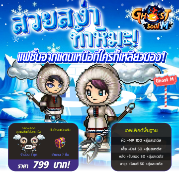 Ghost Soul M อัปเดตใหญ่ส่งท้ายปี เปิดตัว “ระบบ 12 นักษัตร” 8 image 1