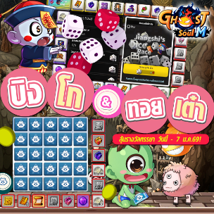 Ghost Soul M อัปเดตใหญ่ส่งท้ายปี เปิดตัว “ระบบ 12 นักษัตร” 5 image 4