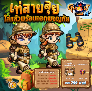 Ghost Soul M อัปเดตใหญ่ส่งท้ายปี เปิดตัว “ระบบ 12 นักษัตร” 9 image