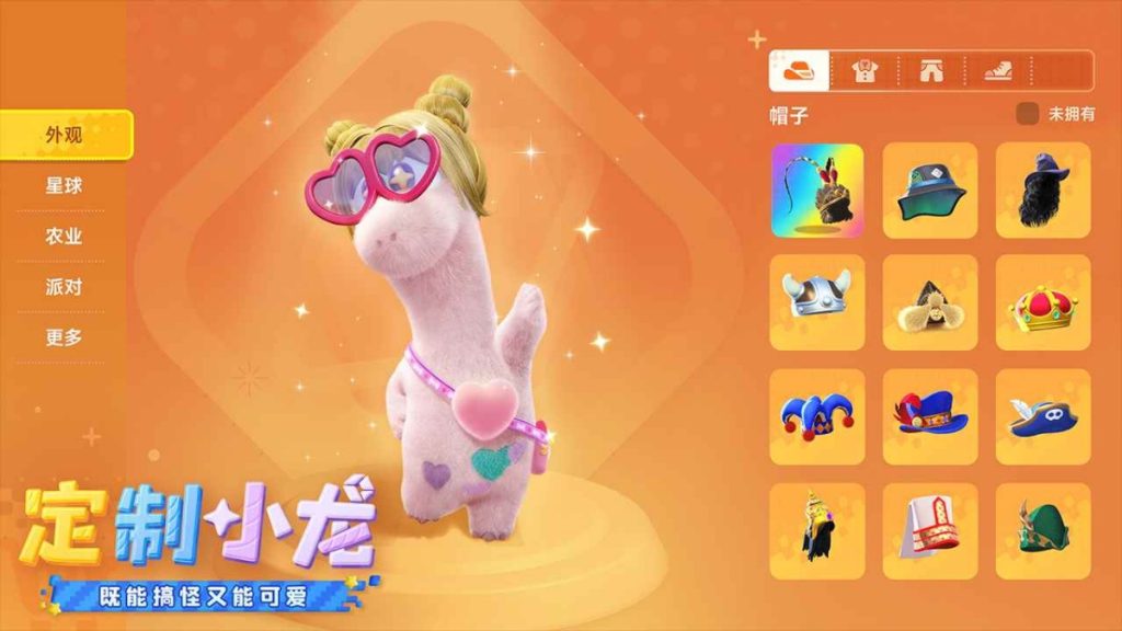 สายปาร์ตี้เฮ! Planet Party Time เตรียมเปิดทดสอบเบต้า 28 กุมภาพันธ์นี้ 1 ระบบแต่งตัวในเกม Planet Party Time