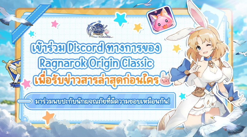 Ragnarok Origin Classic 2712026 2