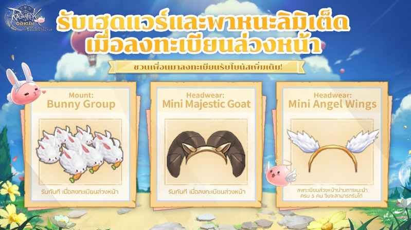 Ragnarok Origin Classic 2712026 3