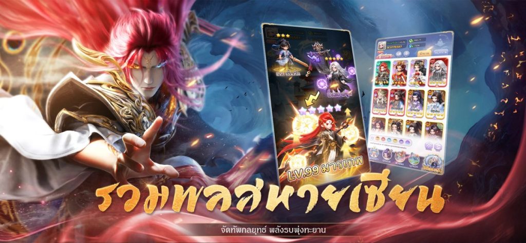 เหล่าตัวละครในเกม Renegade Immortal