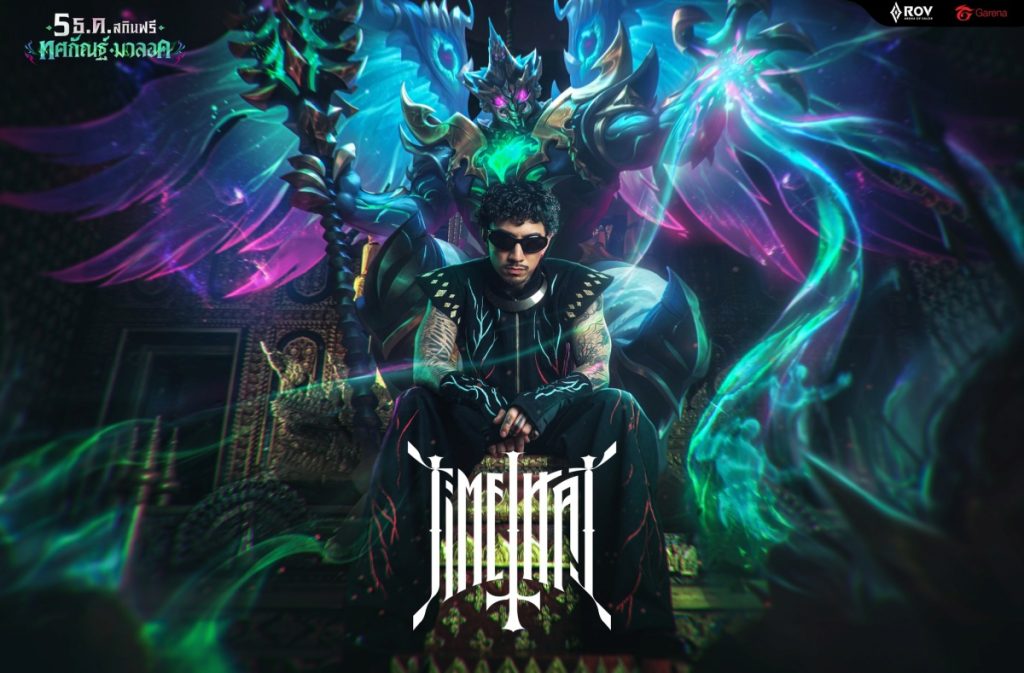 9 ปี RoV จาก “เกม” สู่ “แพลตฟอร์มบันเทิงดิจิทัล” ผสานวัฒนธรรมและอีสปอร์ต เติบโตคู่เกมเมอร์ไทย 3 ศิลปินไทยมาร่วมคอลเลบ