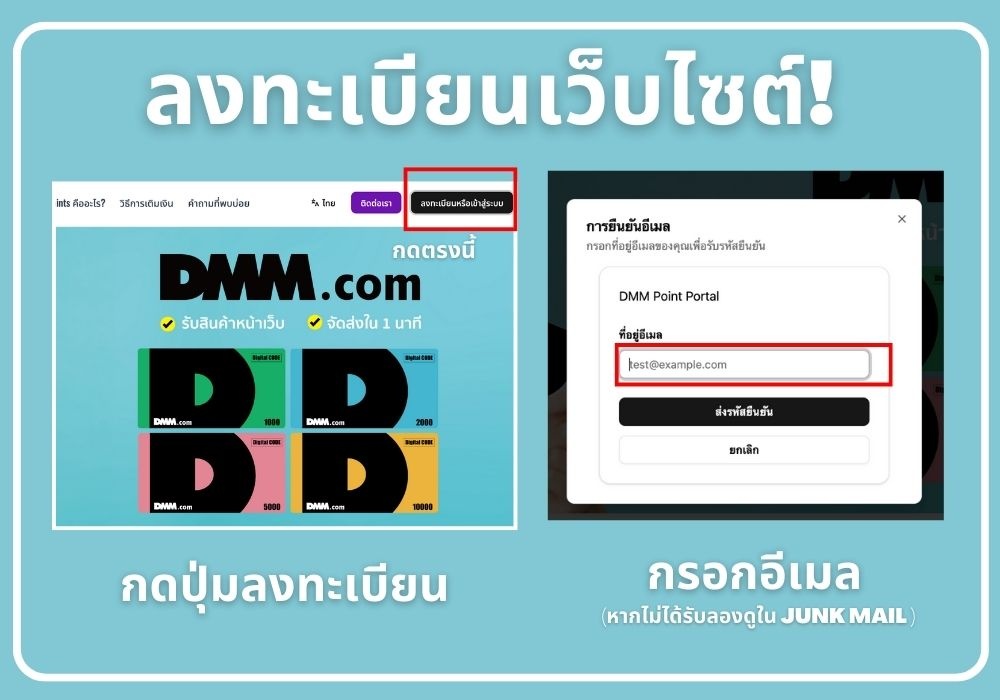 สแกนจ่ายเลย! เติมพอยท์ดูหนังเล่นเกมบน DMM และ Fanza ง่ายๆ ด้วย DMM Point Card 4 การซื้อ Code ผ่านเว็บไซต์ตัวแทนในไทย