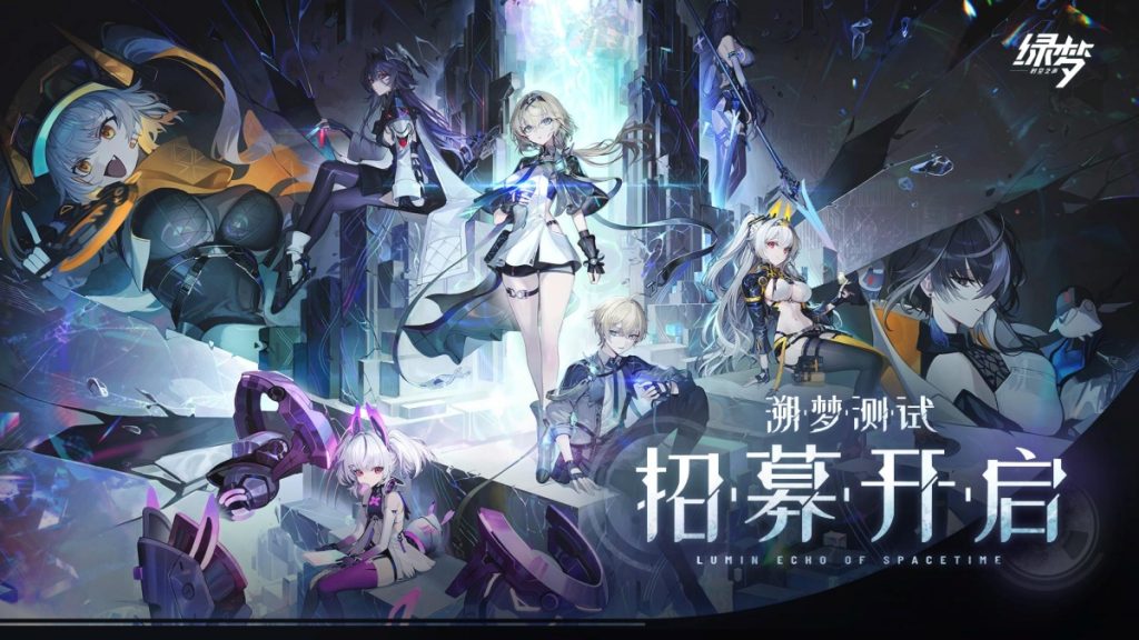 ตัวละครในเกม Lumin: Echo Of Spacetime