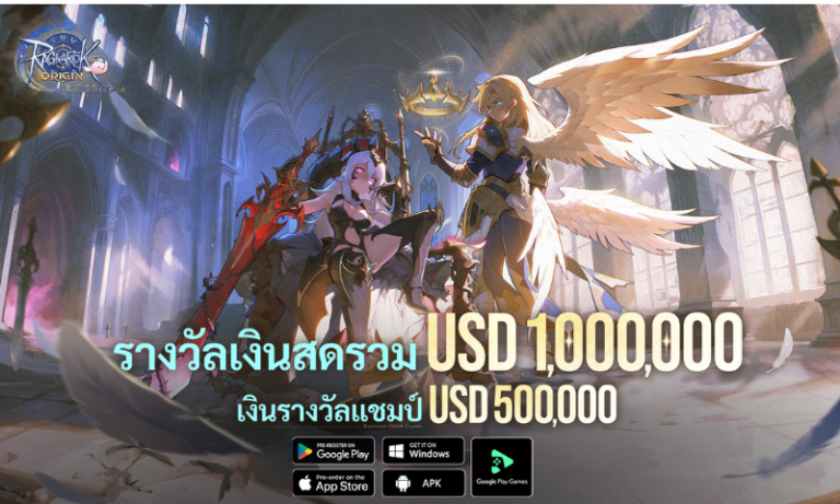 Ragnarok Origin Classic ประกาศเปิด CBT อย่างเป็นทางการ พร้อมชวนชิงชัยใน Tyr Cup รางวัลรวม 1,000,000 ดอลลาร์สหรัฐ ROOC 030326 01