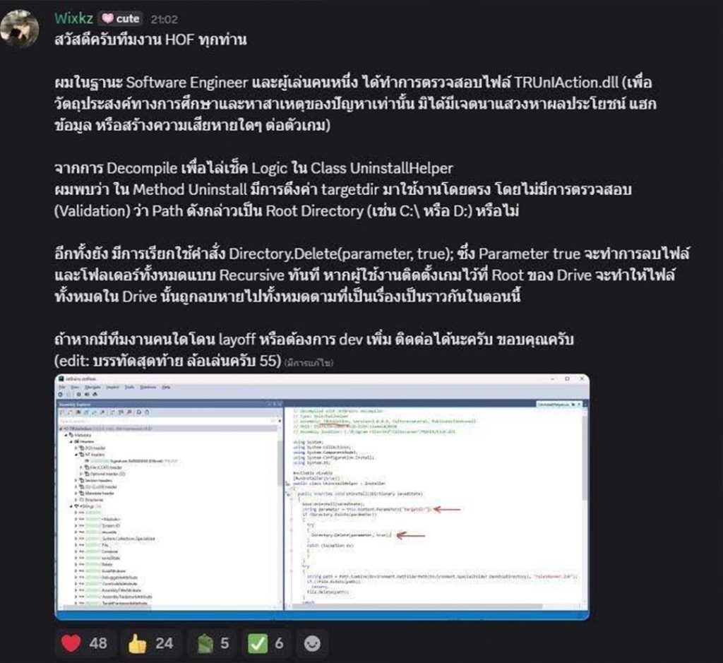 สาเหตุที่ทำให้เกิดการลบไฟล์งานในเกม TalesRunner: Dream Journey