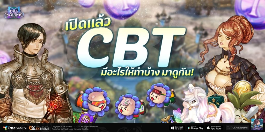 ตะลุยโลกต้นไม้! Tree of Savior Mobile Extreme เปิดทดสอบ CBT แล้ว พร้อมแจกของเพียบ 1 Tree of Savior Mobile Extreme เปิดทดสอบ CBT