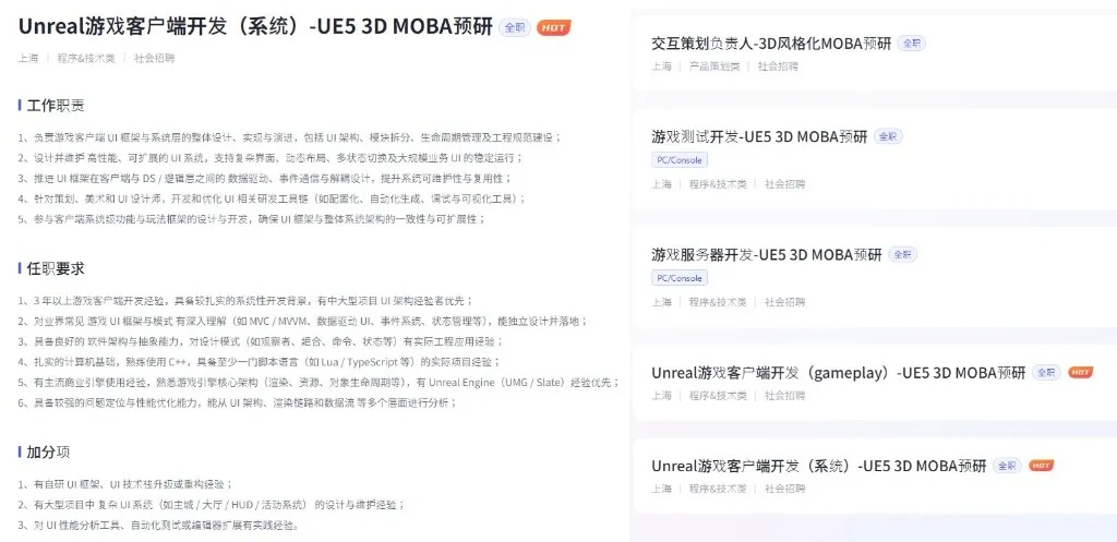 การรับสมัครงานของ HoYoverse