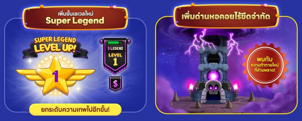 กิจกรรมใหม่ในเกม LINE Rangers