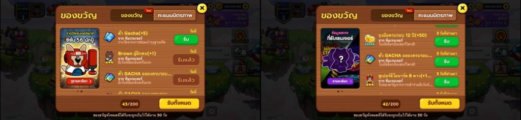 กิจกรรมใหม่ในเกม LINE Rangers