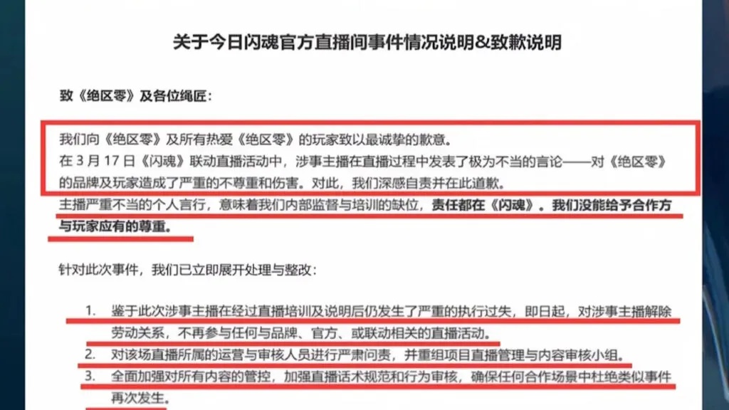 แถลงการณ์ของ ShiningSoul