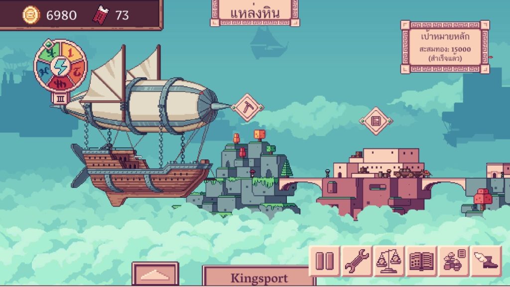 ระบบในเกม Merchant of the Skies