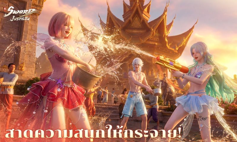 สาดทะลุจอ! Sword of Justice ยกยุทธภพบุกบรรทัดทอง จัดเต็มปาร์ตี้สงกรานต์ 12-14 เม.ย. นี้ เข้าฟรี