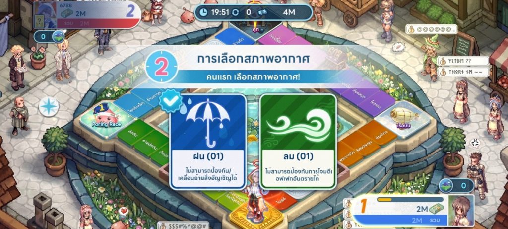 ระบบพยากรณ์อากาศ ที่เพิ่มเอฟเฟกต์ฤดูฝน