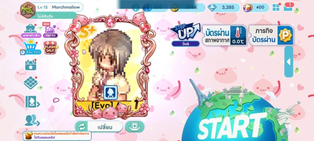 LINE เกมเศรษฐี x Ragnarok Online