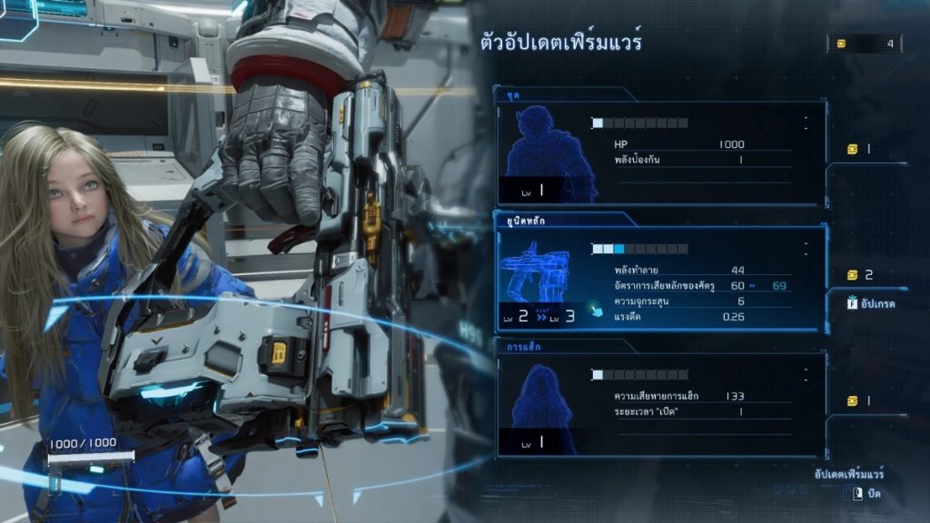 การแปลภาษาไทยในเกม PRAGMATA