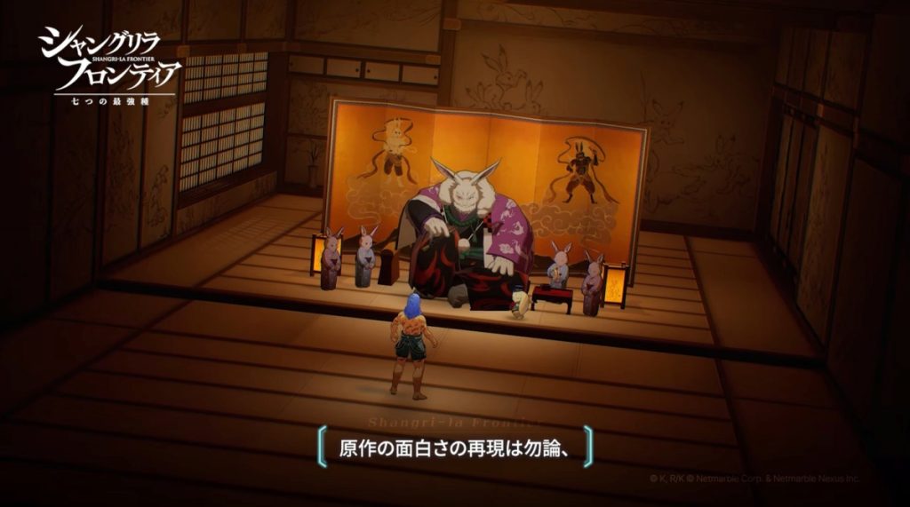 ยืนยัน! Shangri-La Frontier: The Seven Colossi ล่าบอสในตำนาน พร้อมลุยปี 2026 นี้ 1 ตัวละครในเกม Shangri-La Frontier
