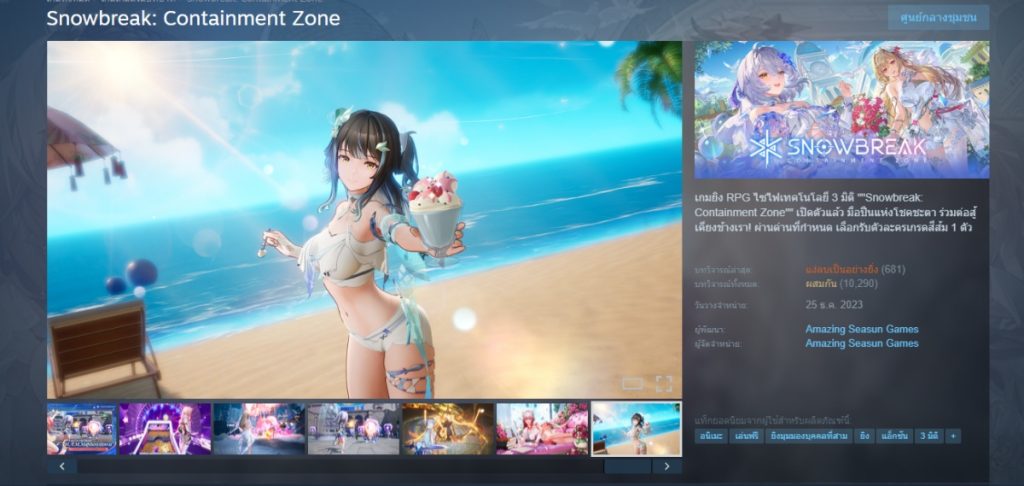 รีวิวในเกม Snowbreak: Containment Zone